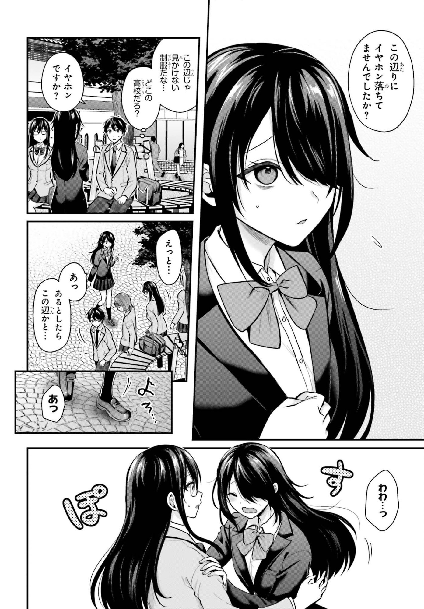 Boukensha ni Nare Nakatta Ore, Skill "Oppai Kyousei" de Nayameru Ano Ko wo Hito Dasuke!? - Chapter 22 - Page 4