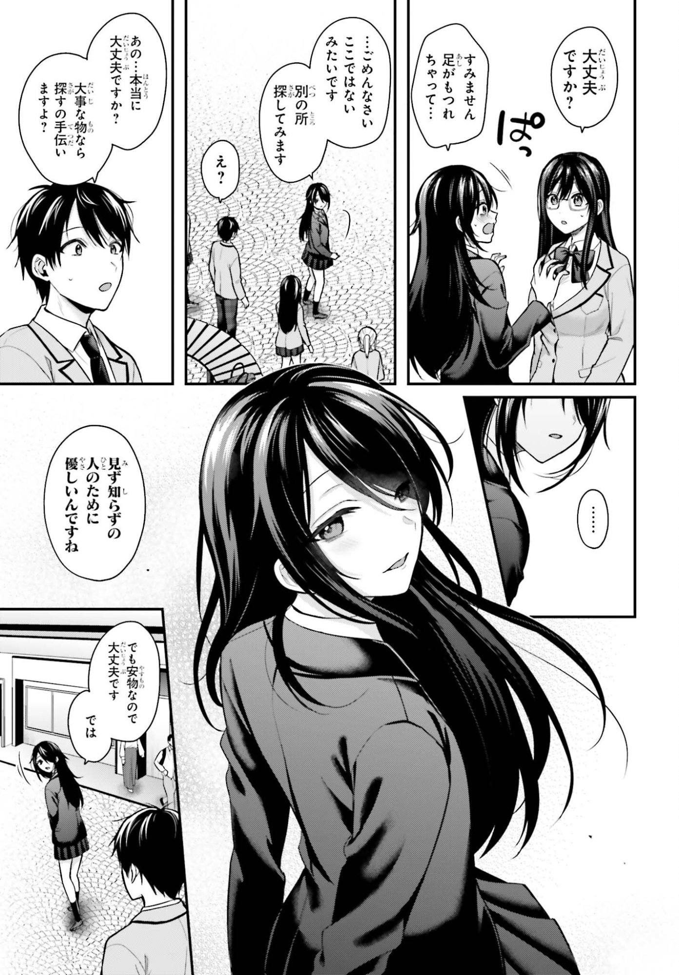 Boukensha ni Nare Nakatta Ore, Skill "Oppai Kyousei" de Nayameru Ano Ko wo Hito Dasuke!? - Chapter 22 - Page 5