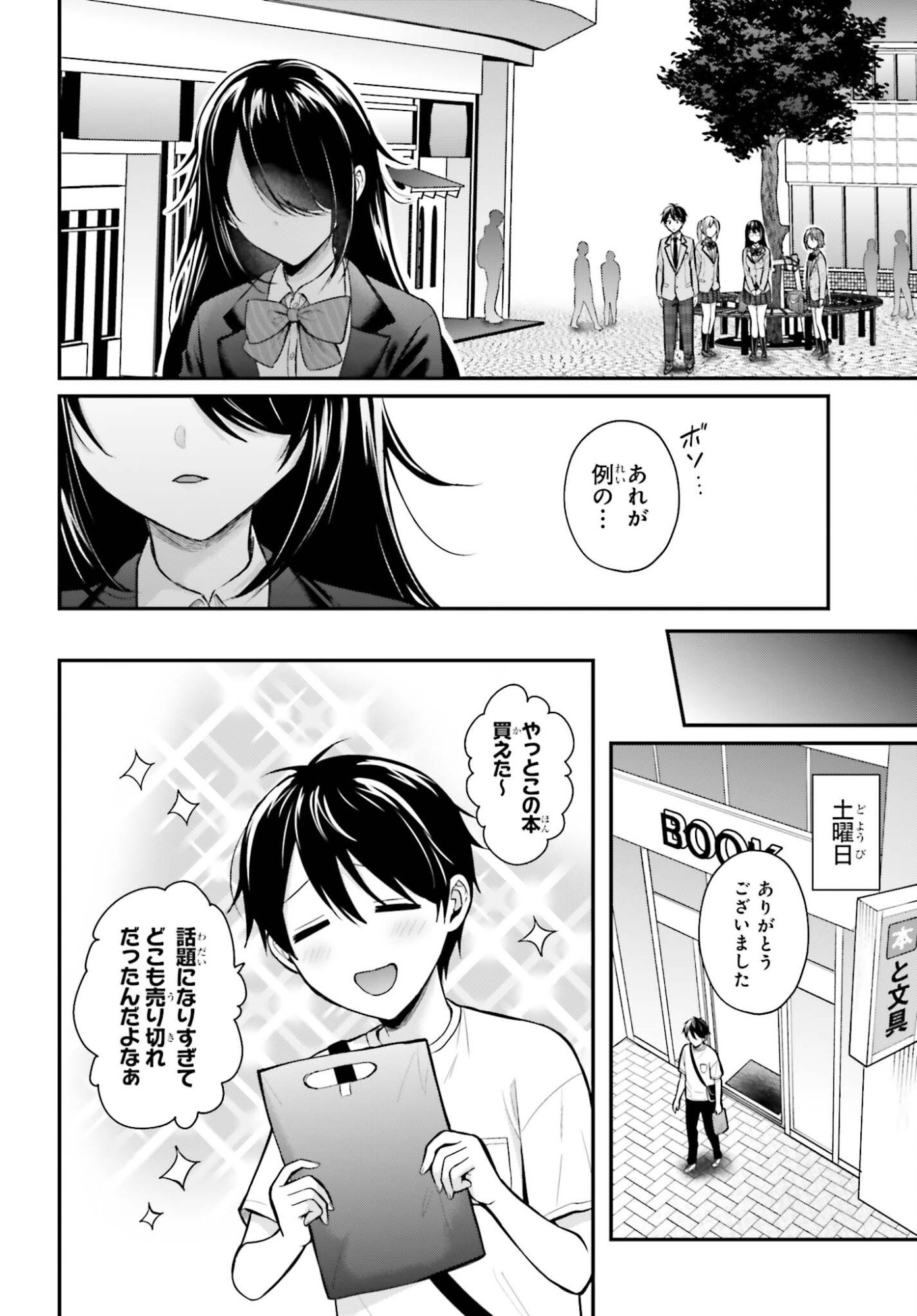 Boukensha ni Nare Nakatta Ore, Skill "Oppai Kyousei" de Nayameru Ano Ko wo Hito Dasuke!? - Chapter 22 - Page 6