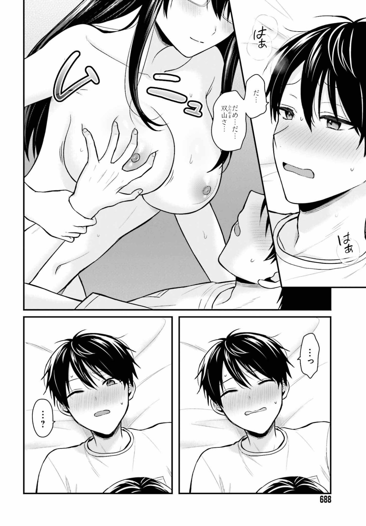 Boukensha ni Nare Nakatta Ore, Skill "Oppai Kyousei" de Nayameru Ano Ko wo Hito Dasuke!? - Chapter 23 - Page 6