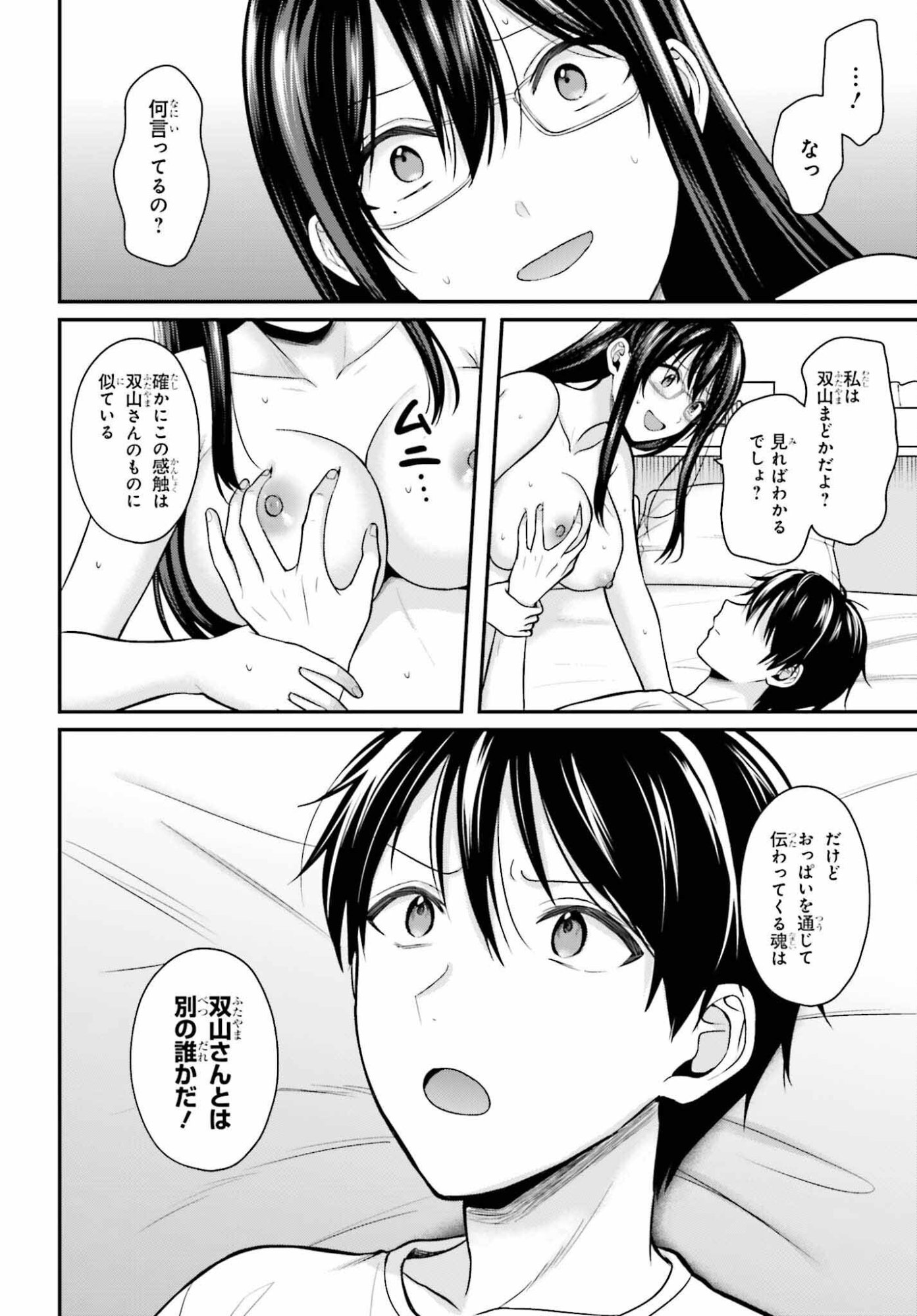 Boukensha ni Nare Nakatta Ore, Skill "Oppai Kyousei" de Nayameru Ano Ko wo Hito Dasuke!? - Chapter 23 - Page 8