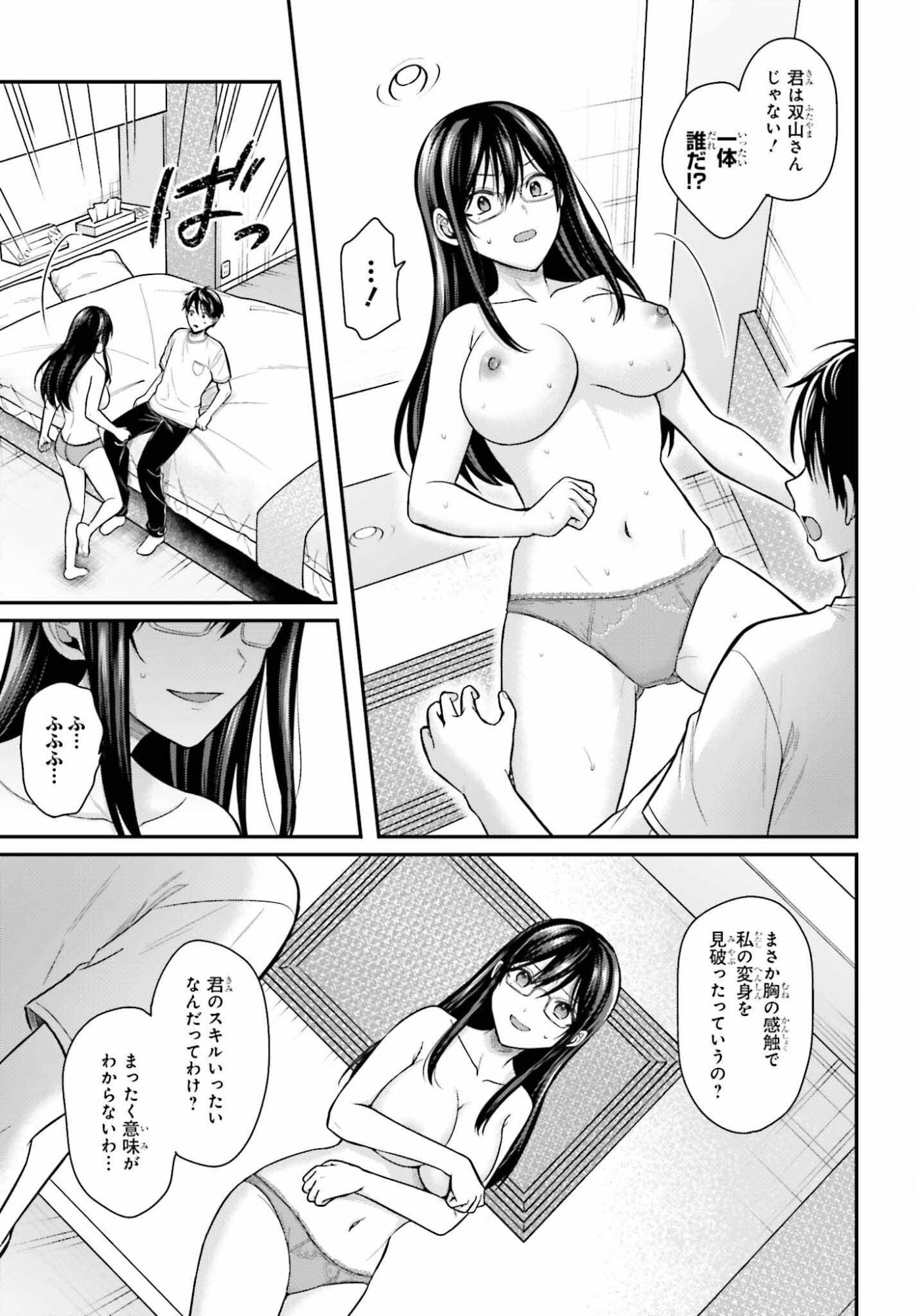 Boukensha ni Nare Nakatta Ore, Skill "Oppai Kyousei" de Nayameru Ano Ko wo Hito Dasuke!? - Chapter 23 - Page 9