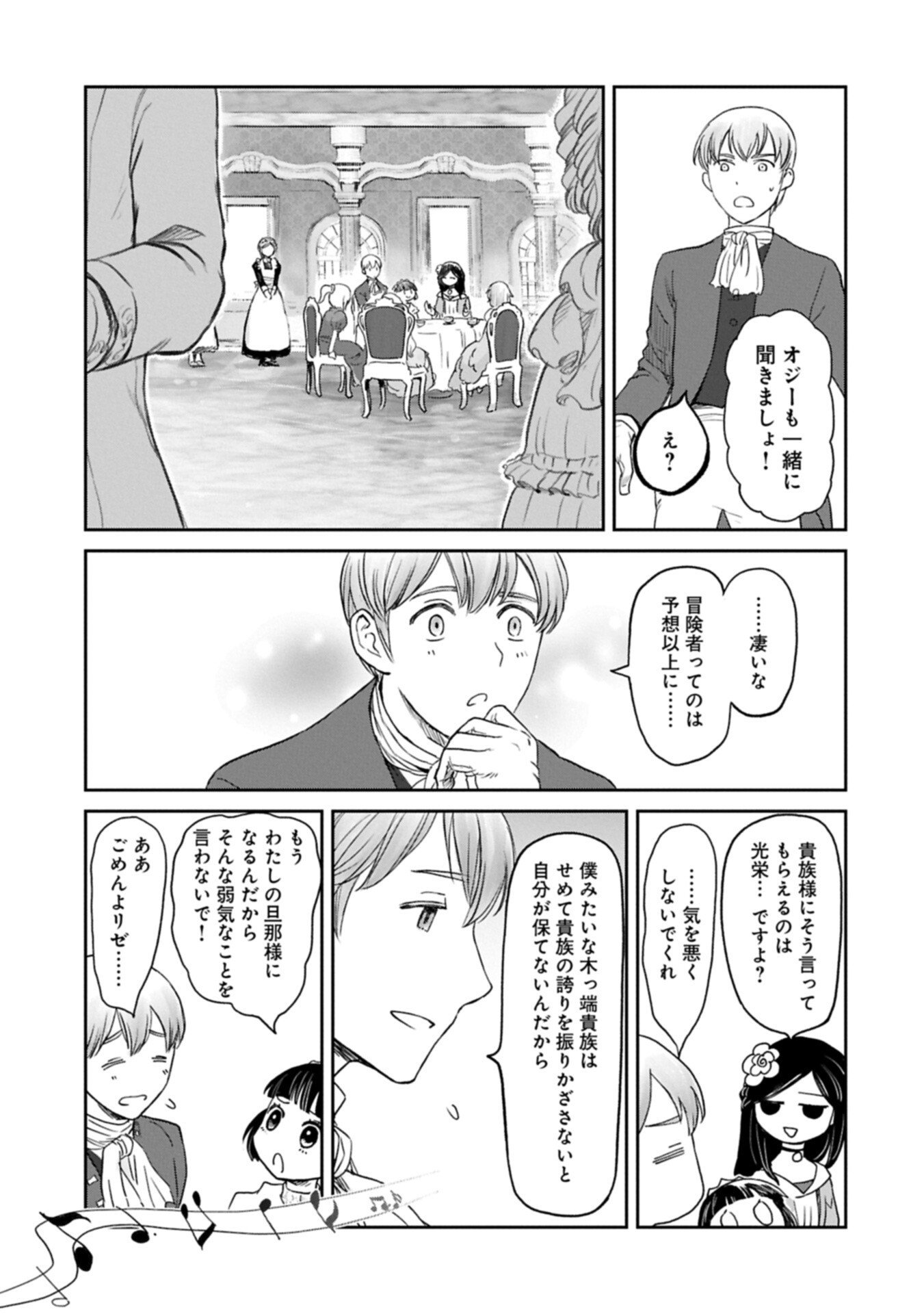 Boukensha ni Naritai to Miyako ni Deteitta Musume ga S Rank ni Natteta - Chapter 47.1 - Page 13