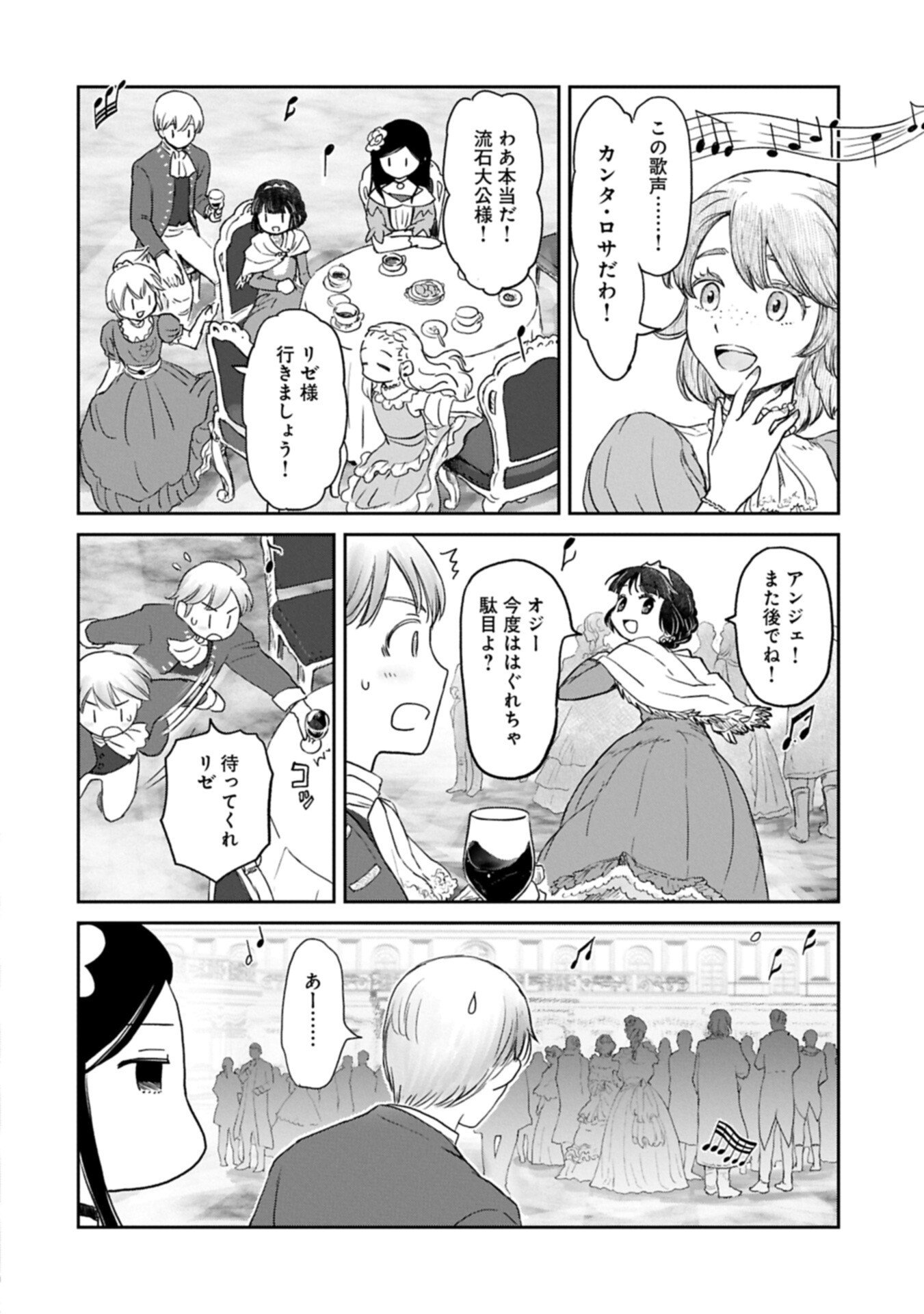 Boukensha ni Naritai to Miyako ni Deteitta Musume ga S Rank ni Natteta - Chapter 47.1 - Page 14