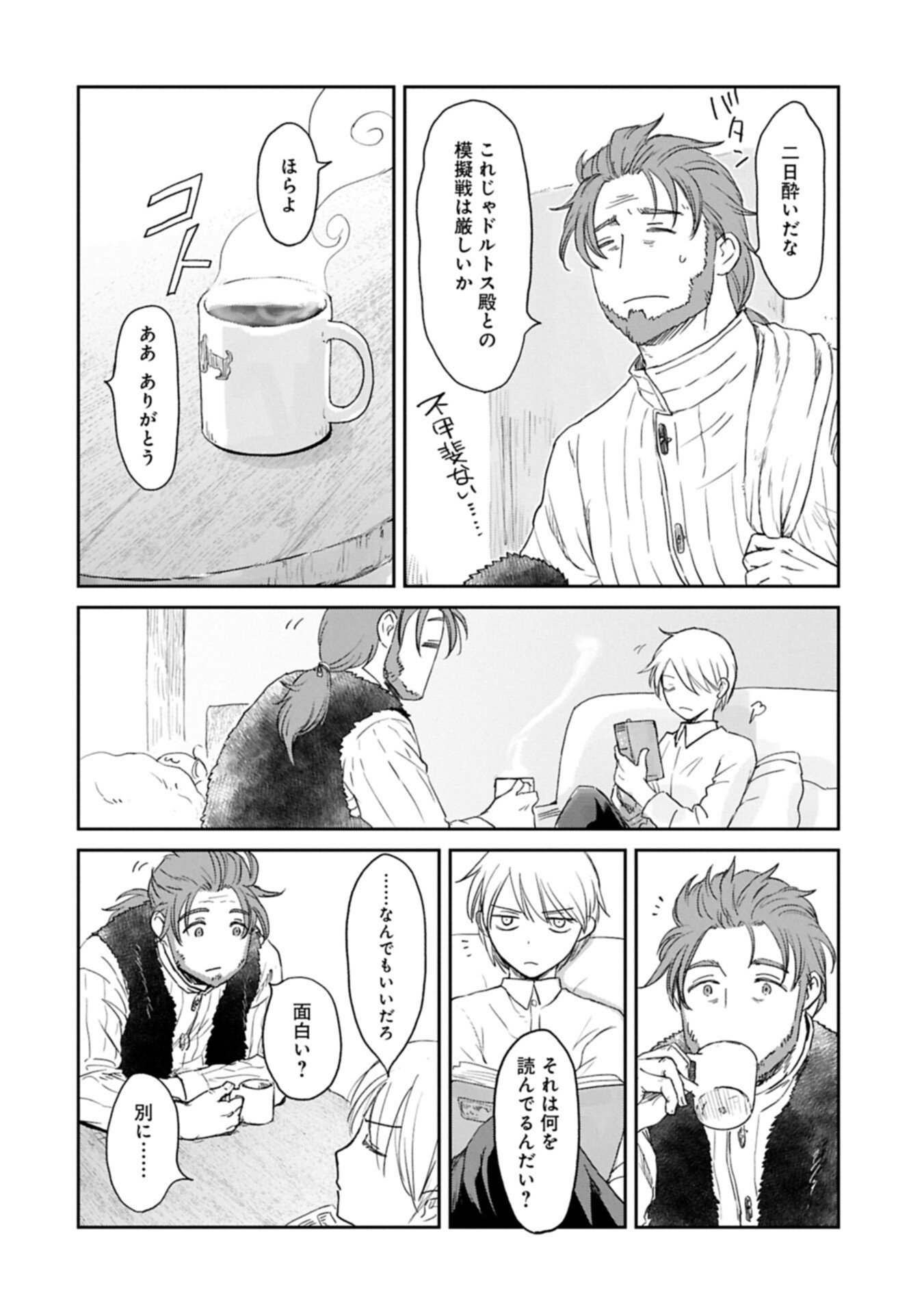 Boukensha ni Naritai to Miyako ni Deteitta Musume ga S Rank ni Natteta - Chapter 47.1 - Page 2