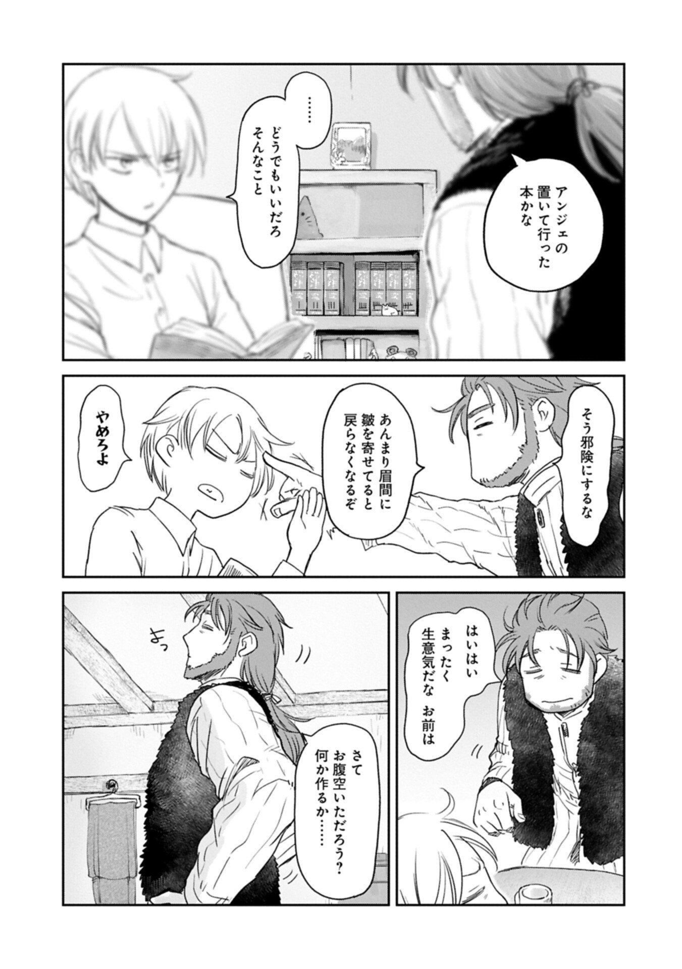 Boukensha ni Naritai to Miyako ni Deteitta Musume ga S Rank ni Natteta - Chapter 47.1 - Page 3