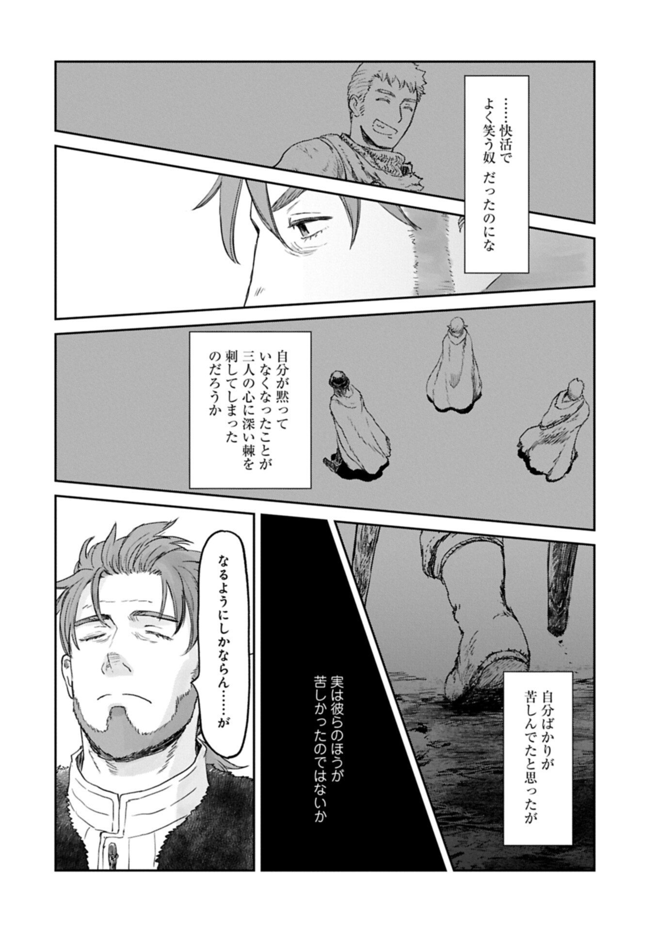 Boukensha ni Naritai to Miyako ni Deteitta Musume ga S Rank ni Natteta - Chapter 47.1 - Page 6