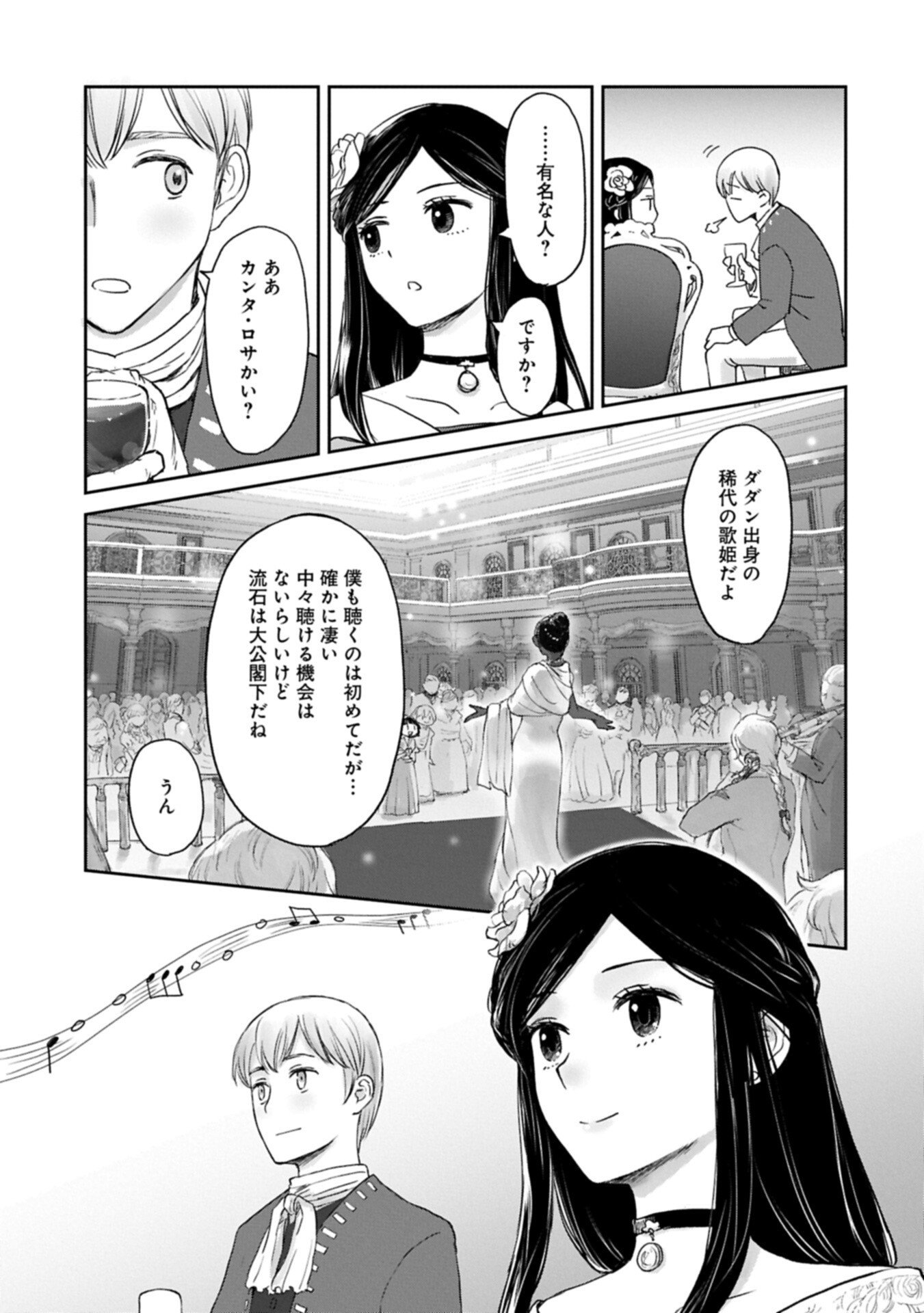 Boukensha ni Naritai to Miyako ni Deteitta Musume ga S Rank ni Natteta - Chapter 47.2 - Page 1