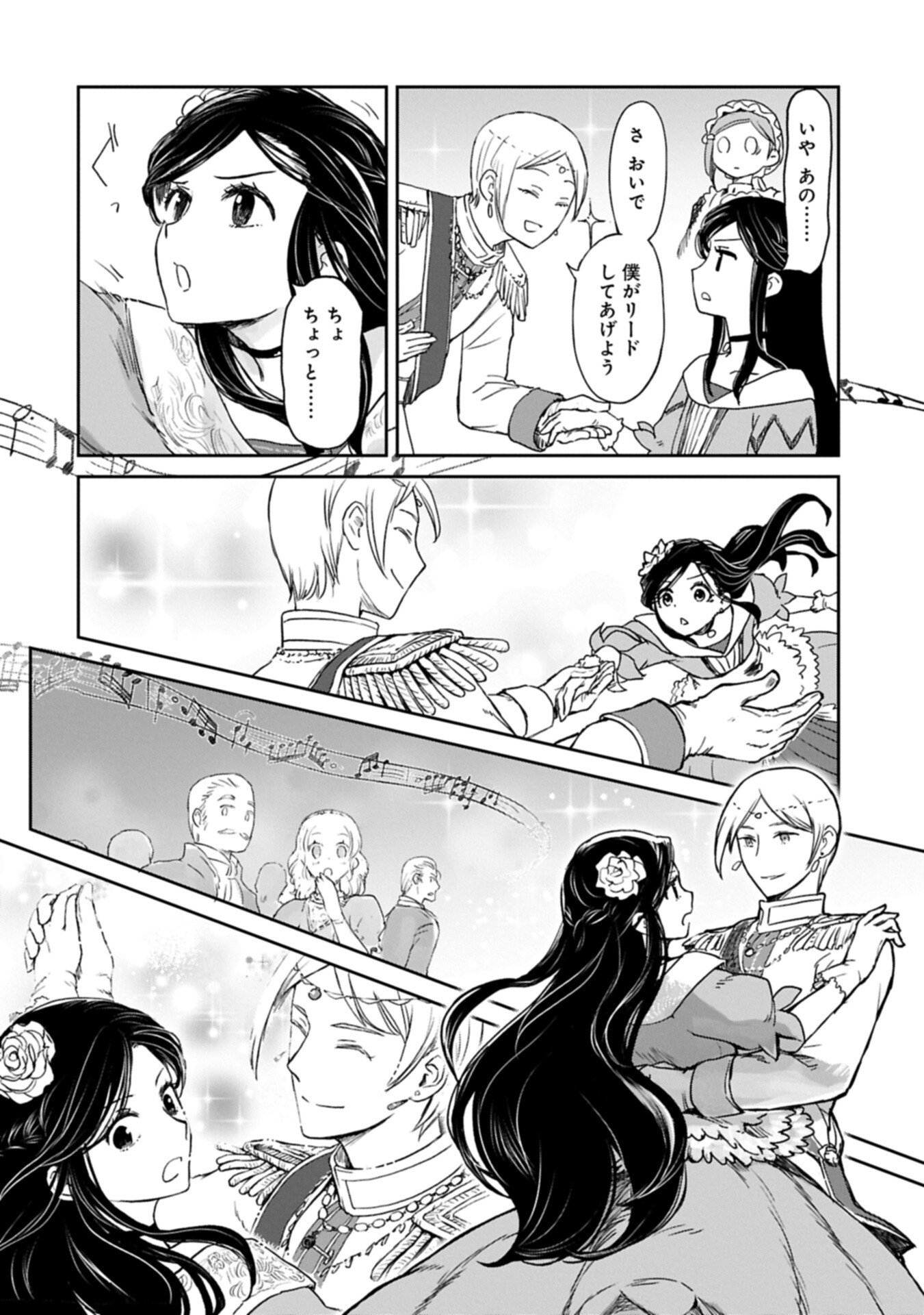 Boukensha ni Naritai to Miyako ni Deteitta Musume ga S Rank ni Natteta - Chapter 47.2 - Page 10