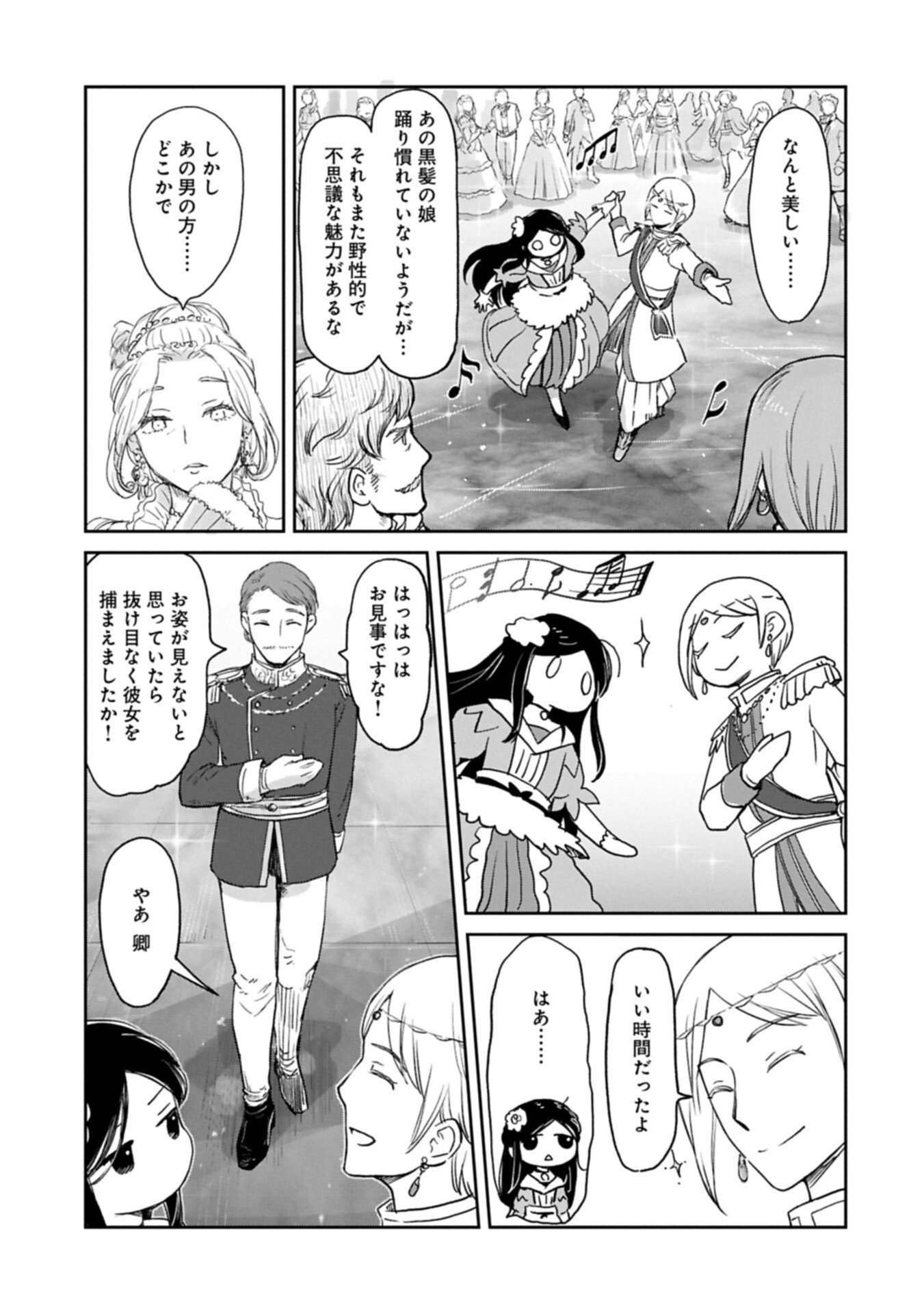 Boukensha ni Naritai to Miyako ni Deteitta Musume ga S Rank ni Natteta - Chapter 47.2 - Page 11