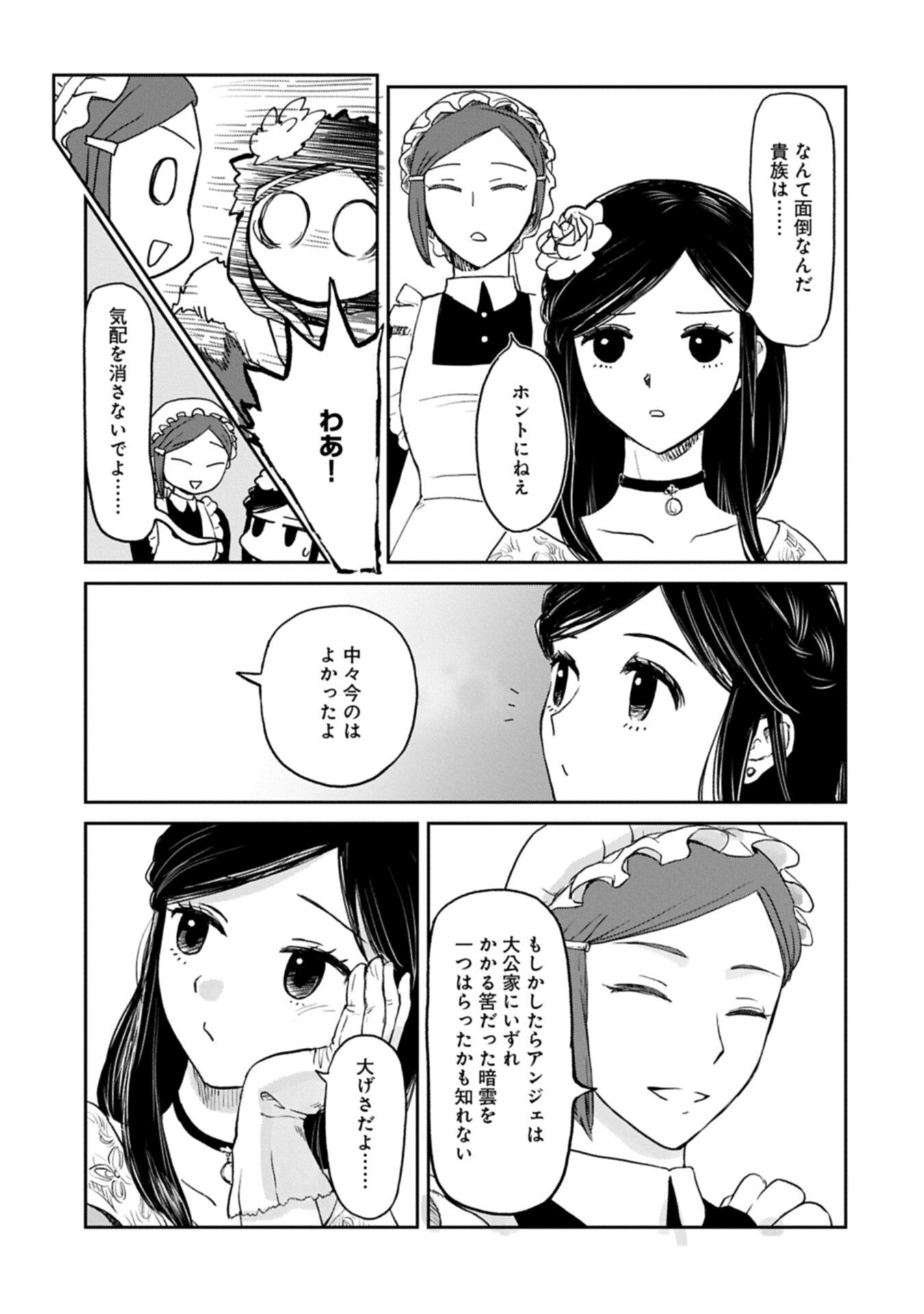 Boukensha ni Naritai to Miyako ni Deteitta Musume ga S Rank ni Natteta - Chapter 47.2 - Page 7