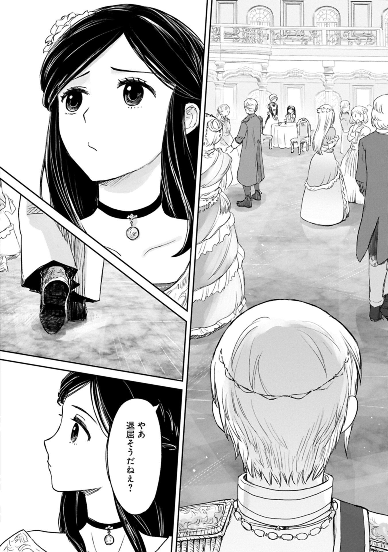 Boukensha ni Naritai to Miyako ni Deteitta Musume ga S Rank ni Natteta - Chapter 47.2 - Page 8