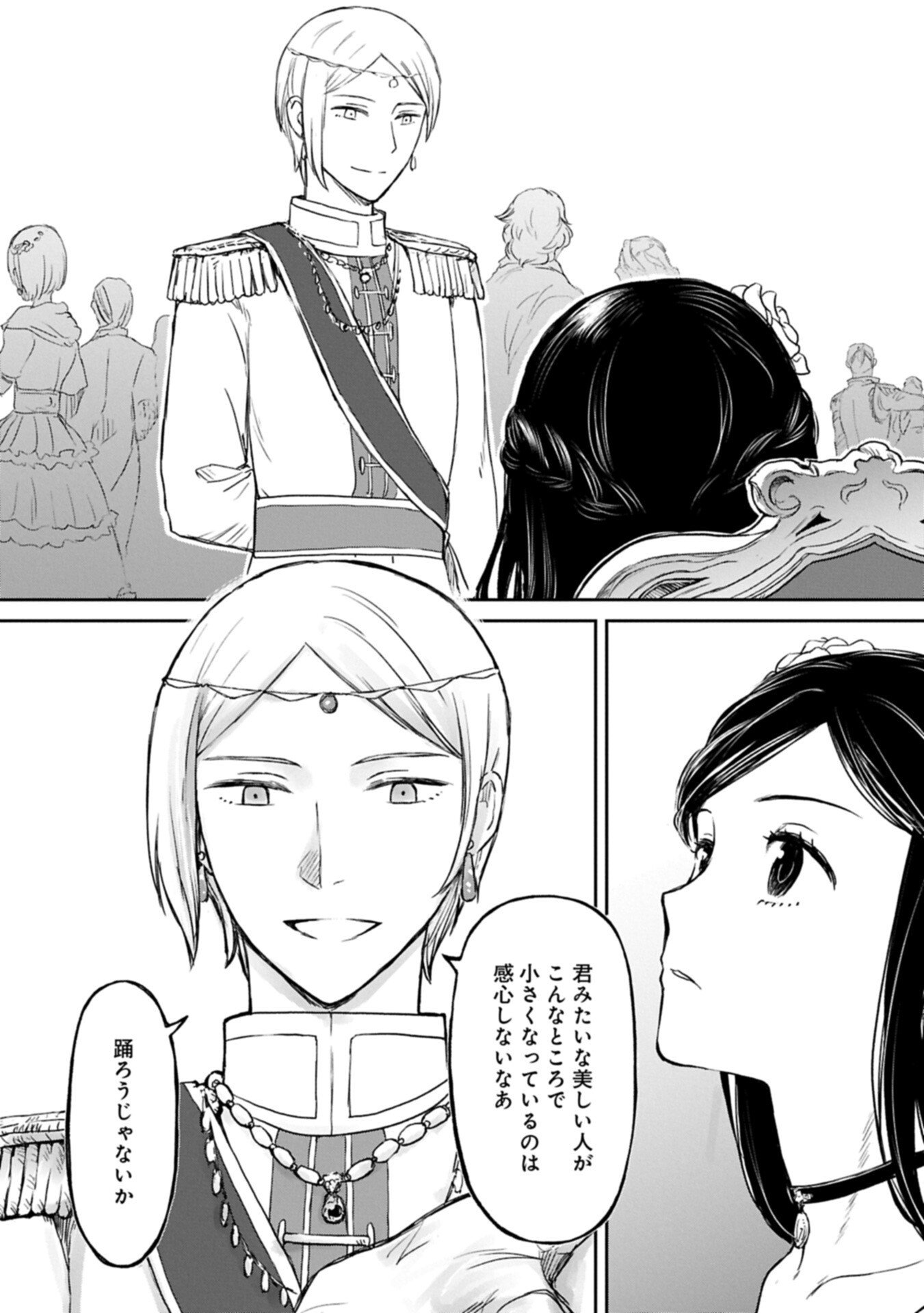 Boukensha ni Naritai to Miyako ni Deteitta Musume ga S Rank ni Natteta - Chapter 47.2 - Page 9