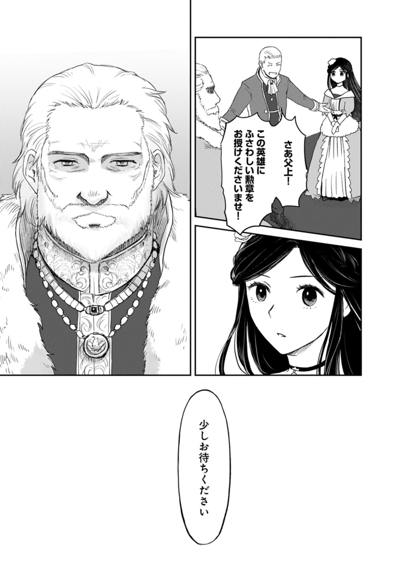Boukensha ni Naritai to Miyako ni Deteitta Musume ga S Rank ni Natteta - Chapter 48.1 - Page 10