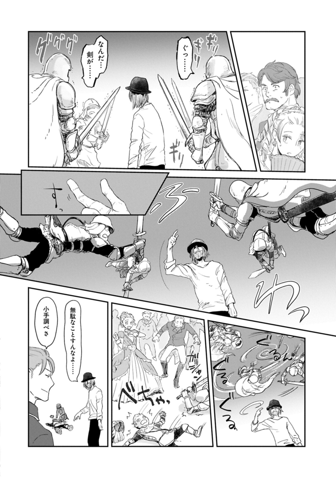 Boukensha ni Naritai to Miyako ni Deteitta Musume ga S Rank ni Natteta - Chapter 48.1 - Page 16