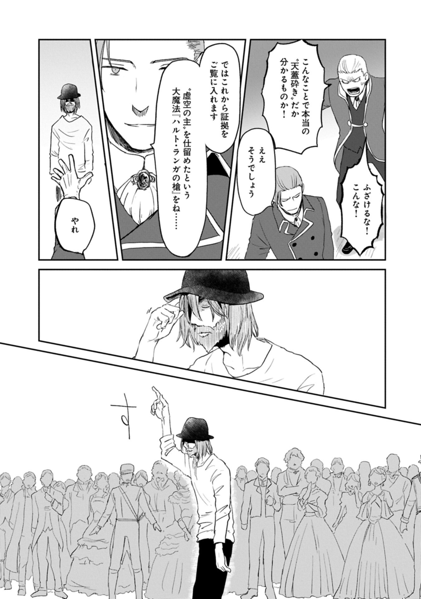 Boukensha ni Naritai to Miyako ni Deteitta Musume ga S Rank ni Natteta - Chapter 48.1 - Page 17