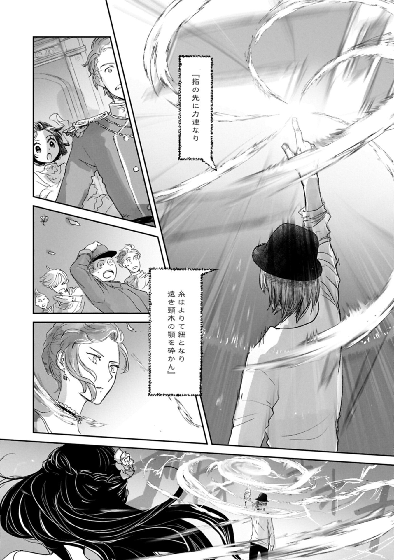 Boukensha ni Naritai to Miyako ni Deteitta Musume ga S Rank ni Natteta - Chapter 48.1 - Page 18