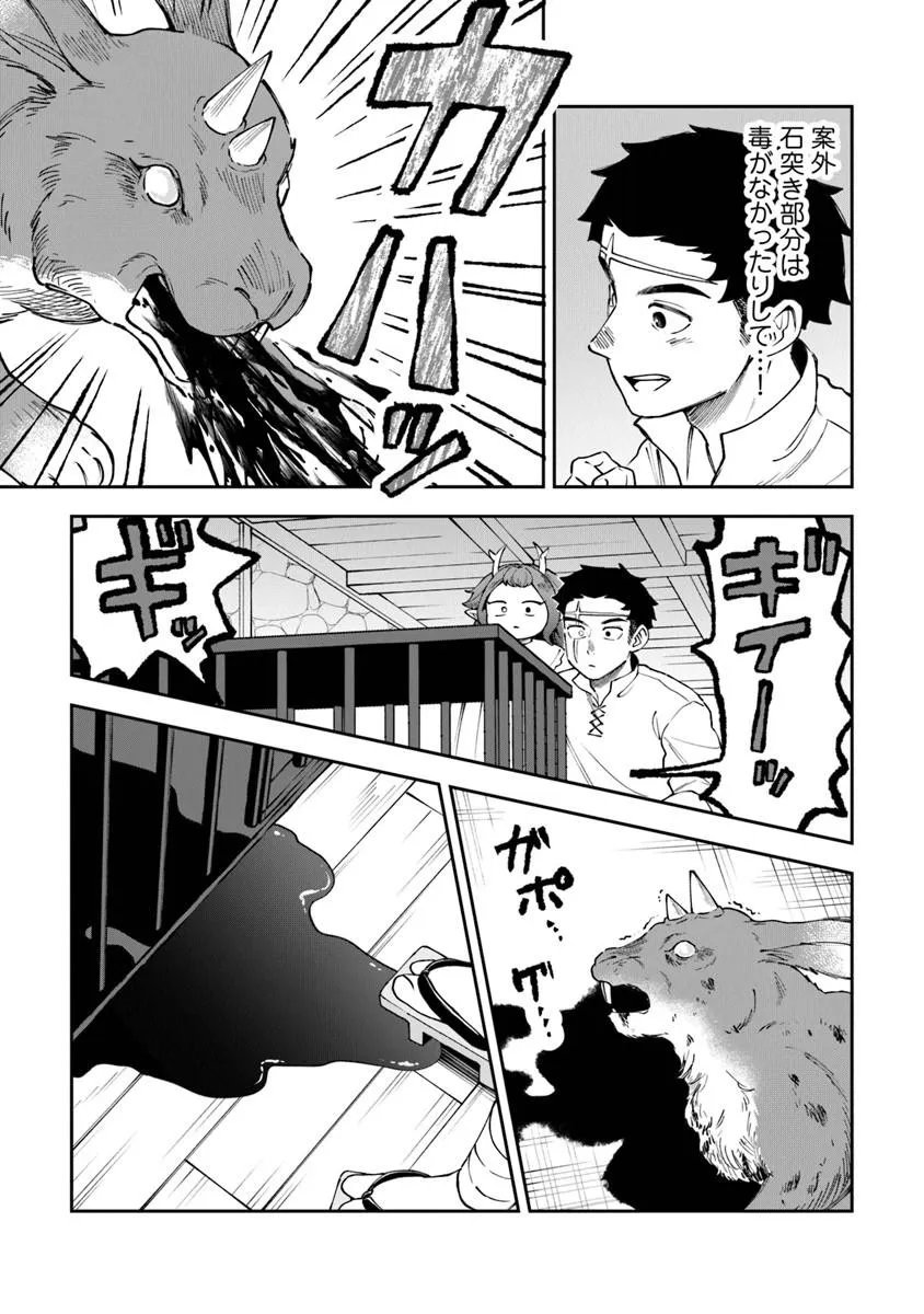 Boukensha Sakaba no Ryourijin - Chapter 14 - Page 11