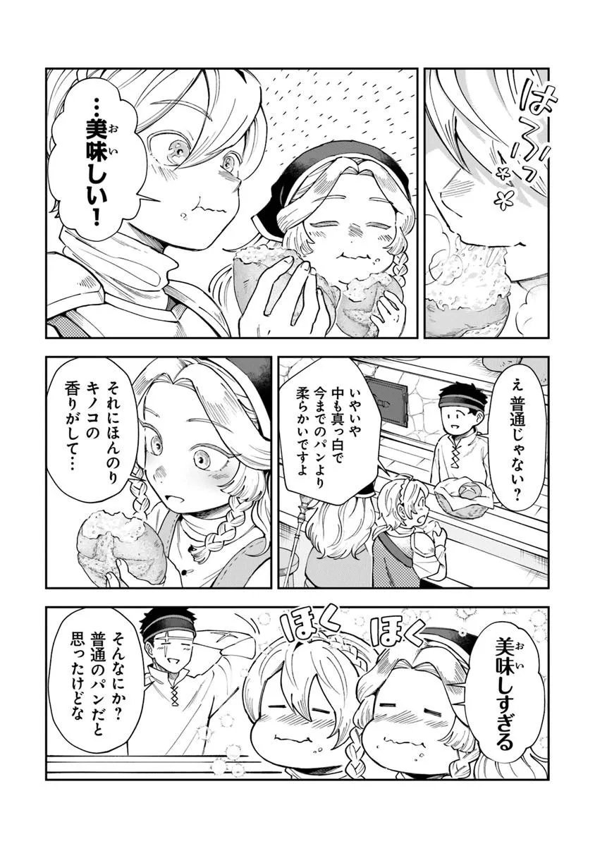 Boukensha Sakaba no Ryourijin - Chapter 14 - Page 29