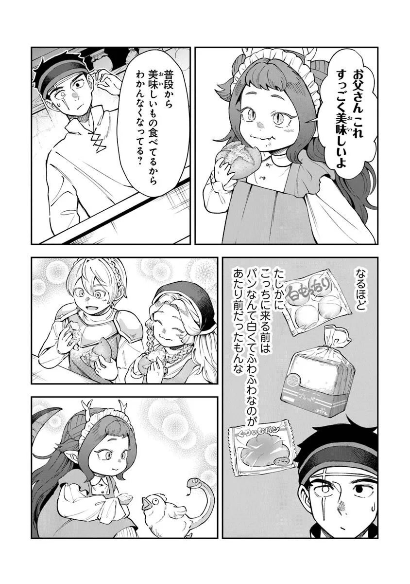 Boukensha Sakaba no Ryourijin - Chapter 14 - Page 30