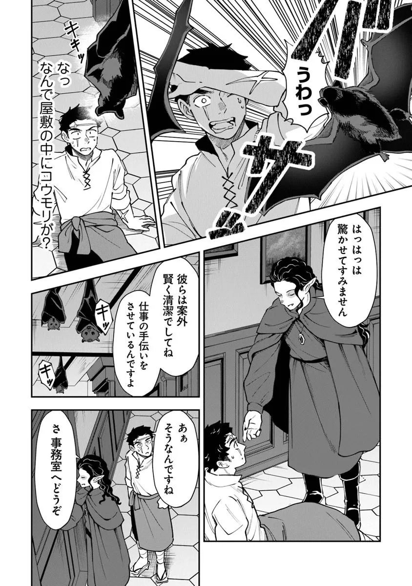 Boukensha Sakaba no Ryourijin - Chapter 15.1 - Page 16