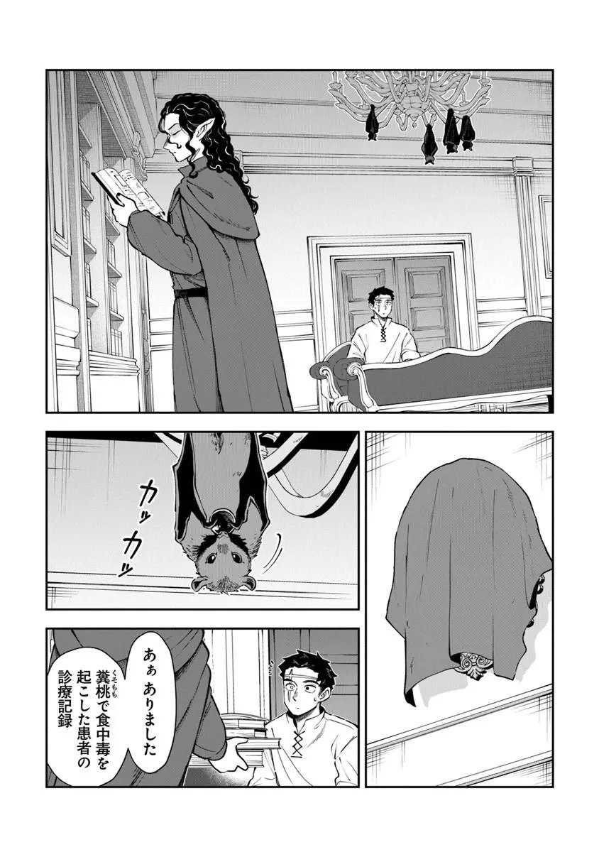 Boukensha Sakaba no Ryourijin - Chapter 15.1 - Page 17