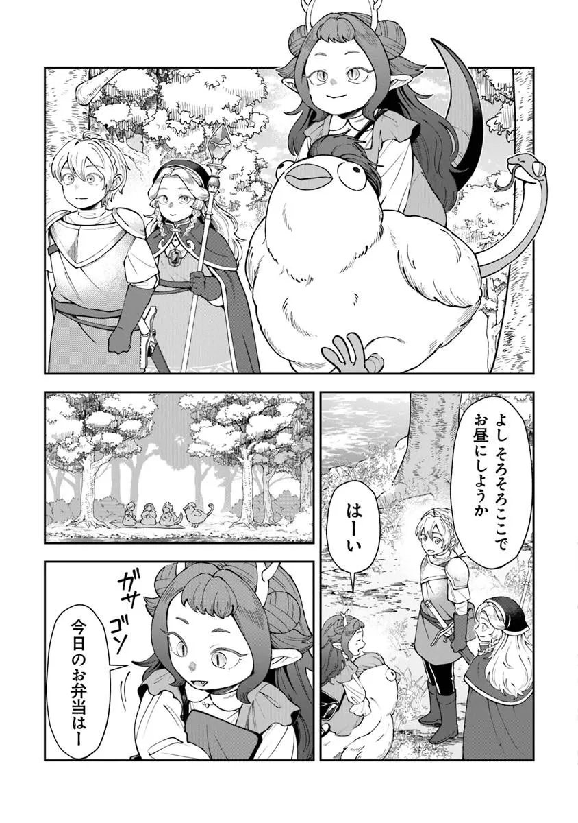 Boukensha Sakaba no Ryourijin - Chapter 15.1 - Page 3