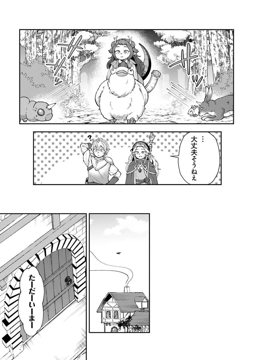 Boukensha Sakaba no Ryourijin - Chapter 15.1 - Page 7