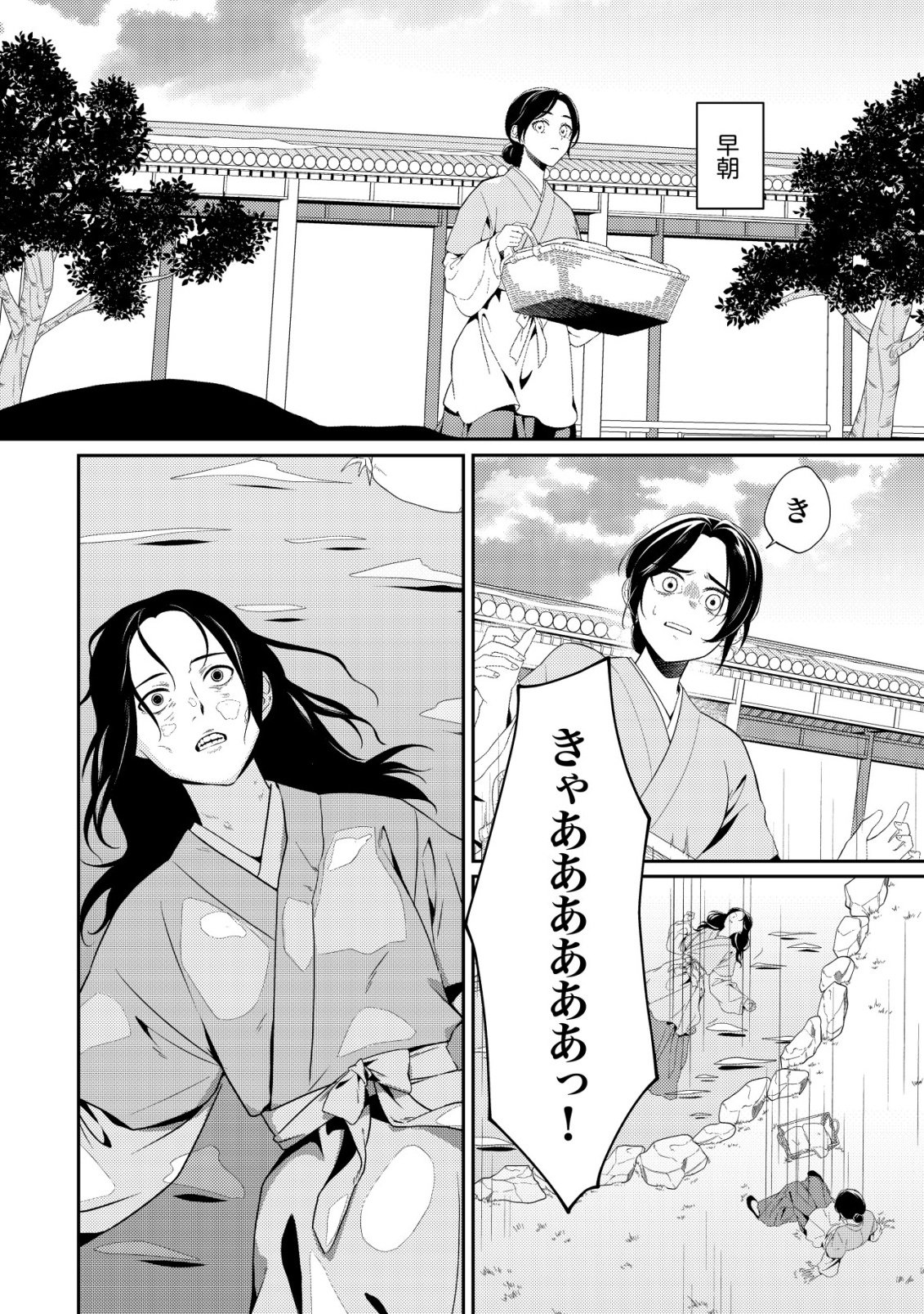 Boukun no Aishita Akujou wa Koukyuu no Nazo wo Ou - Chapter 1 - Page 3