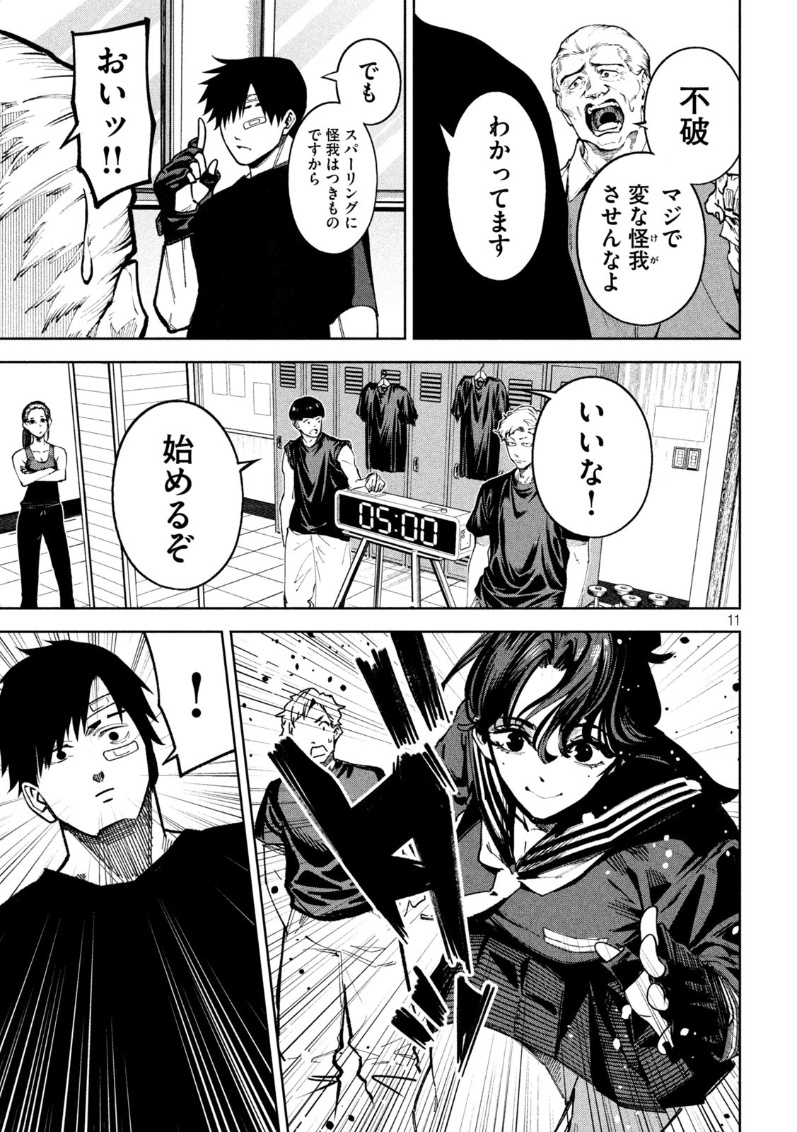 Bouryoku Banzai Chap 10 - Next Chap 11