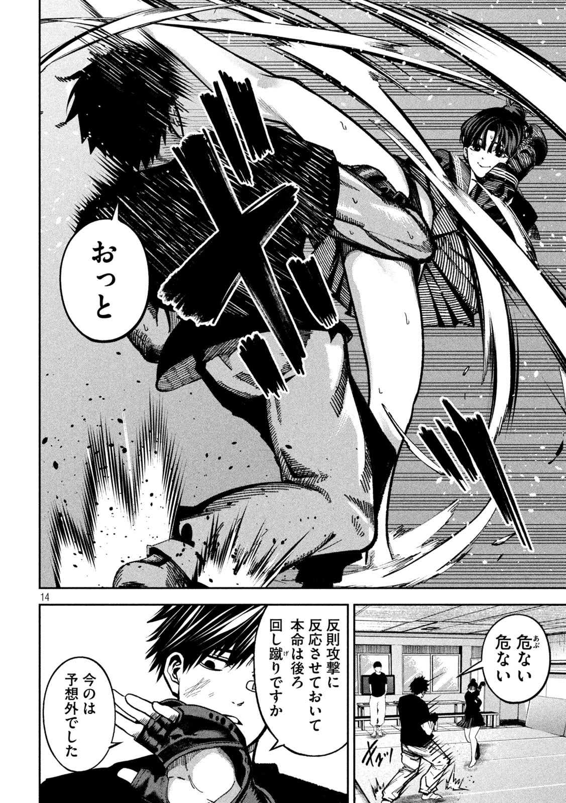 Bouryoku Banzai Chap 10 - Next Chap 11