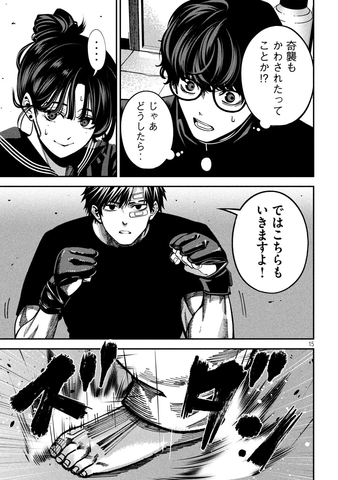 Bouryoku Banzai Chap 10 - Next Chap 11