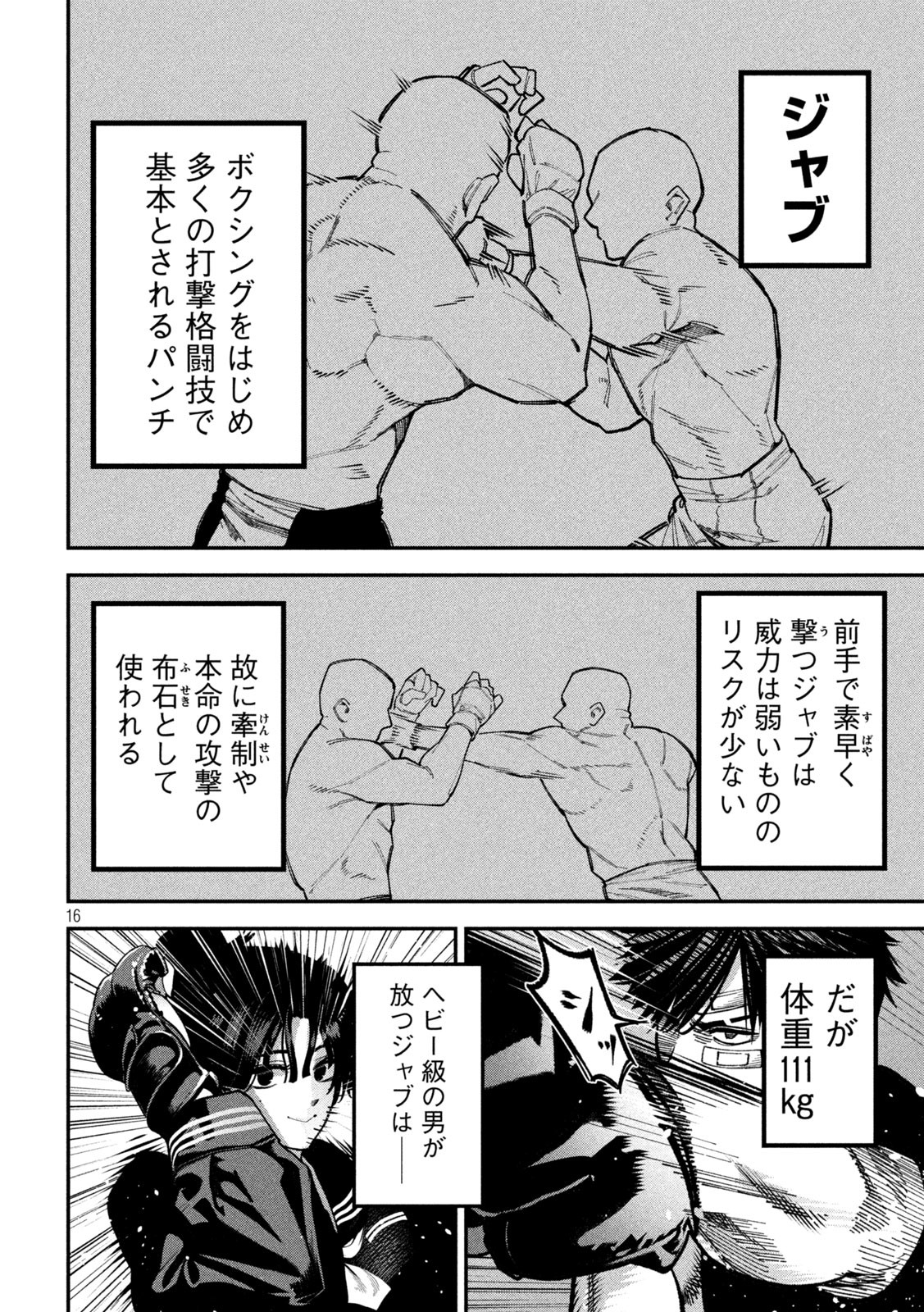 Bouryoku Banzai Chap 10 - Next Chap 11