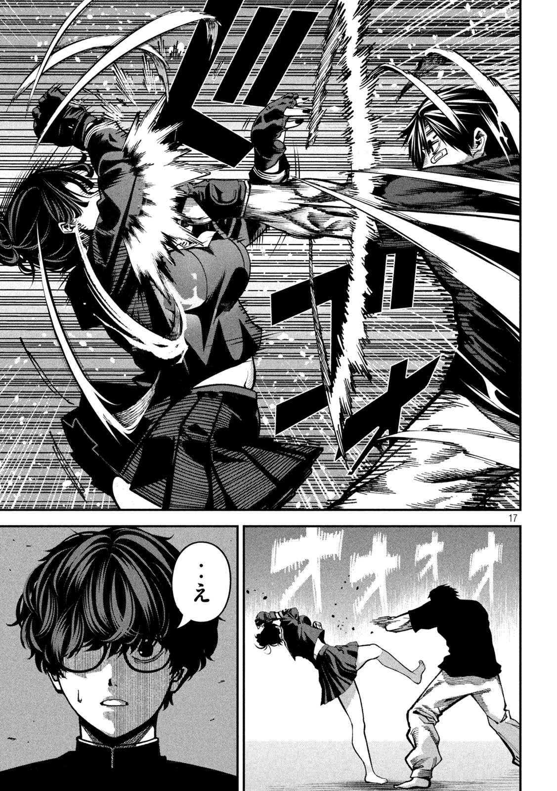 Bouryoku Banzai Chap 10 - Next Chap 11