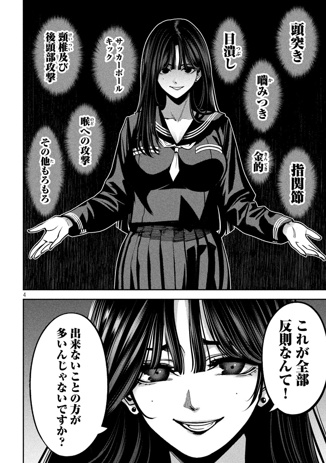 Bouryoku Banzai Chap 10 - Next Chap 11