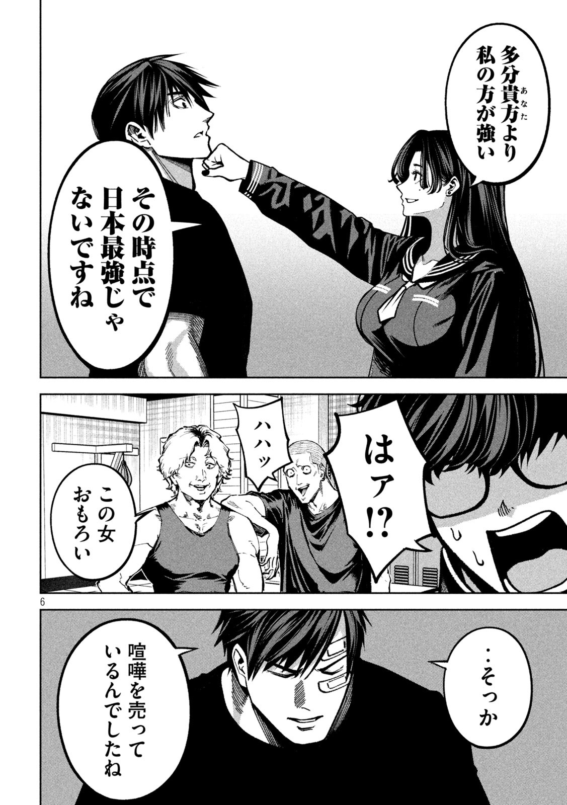 Bouryoku Banzai Chap 10 - Next Chap 11