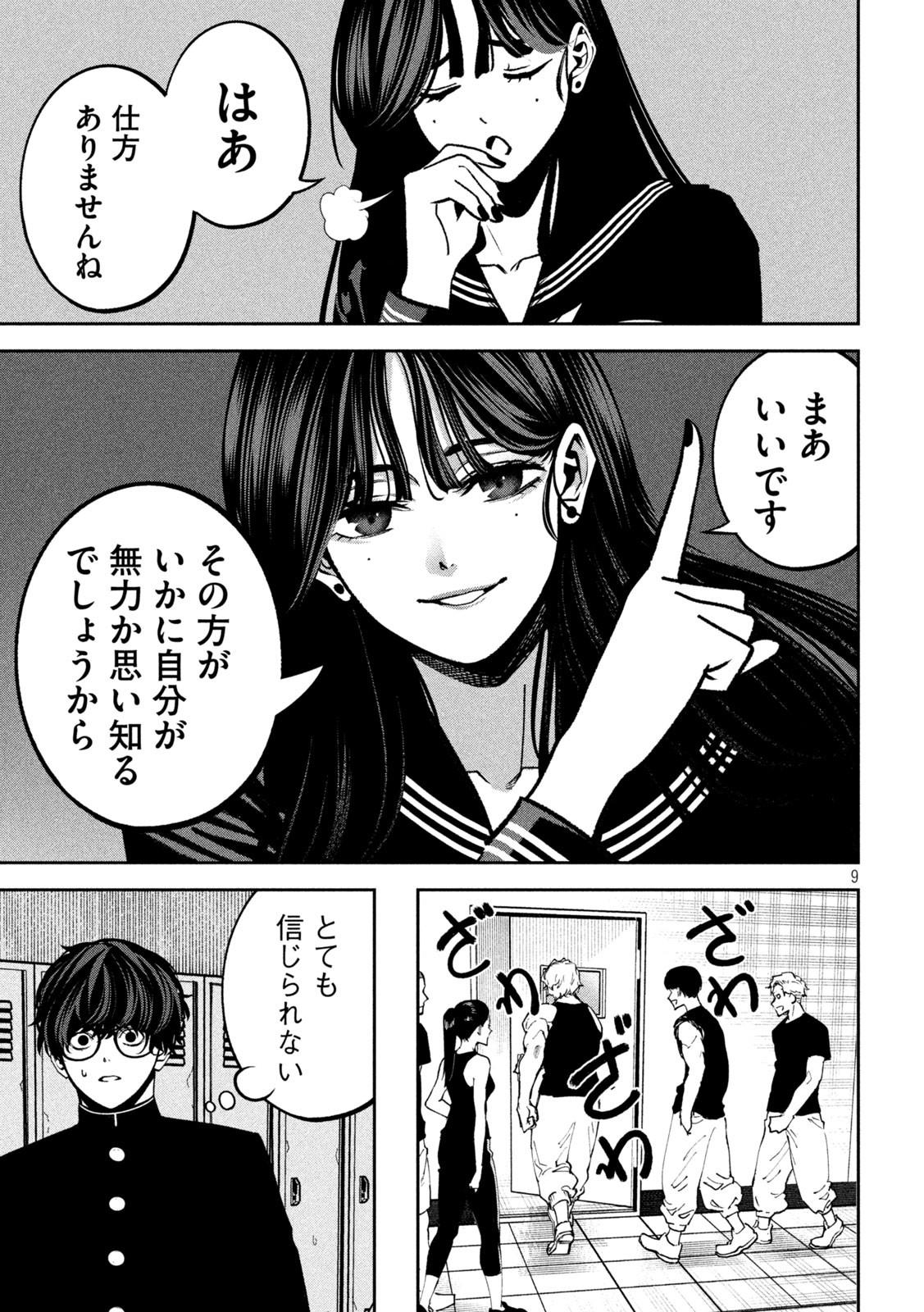 Bouryoku Banzai Chap 10 - Next Chap 11