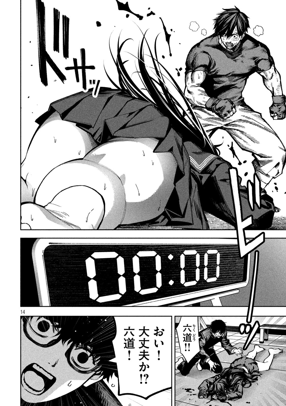 Bouryoku Banzai Chap 13 - Next Chap 14