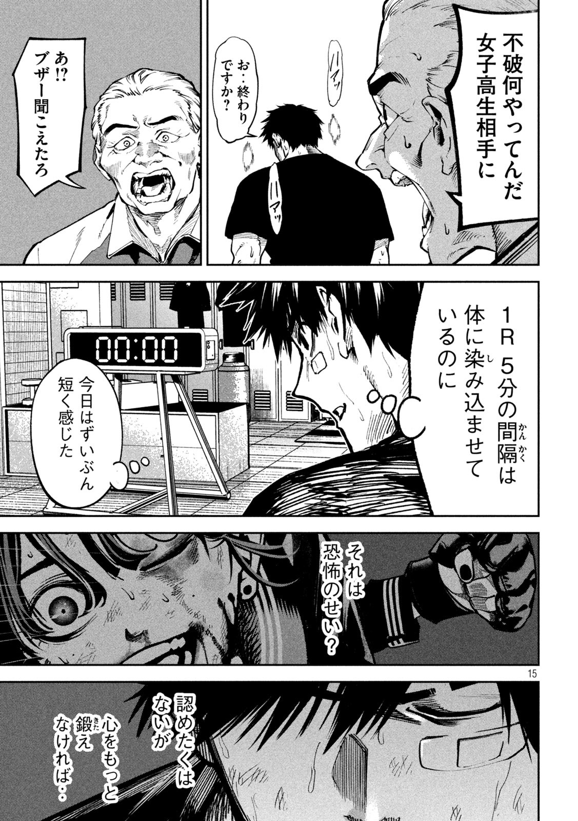 Bouryoku Banzai Chap 13 - Next Chap 14