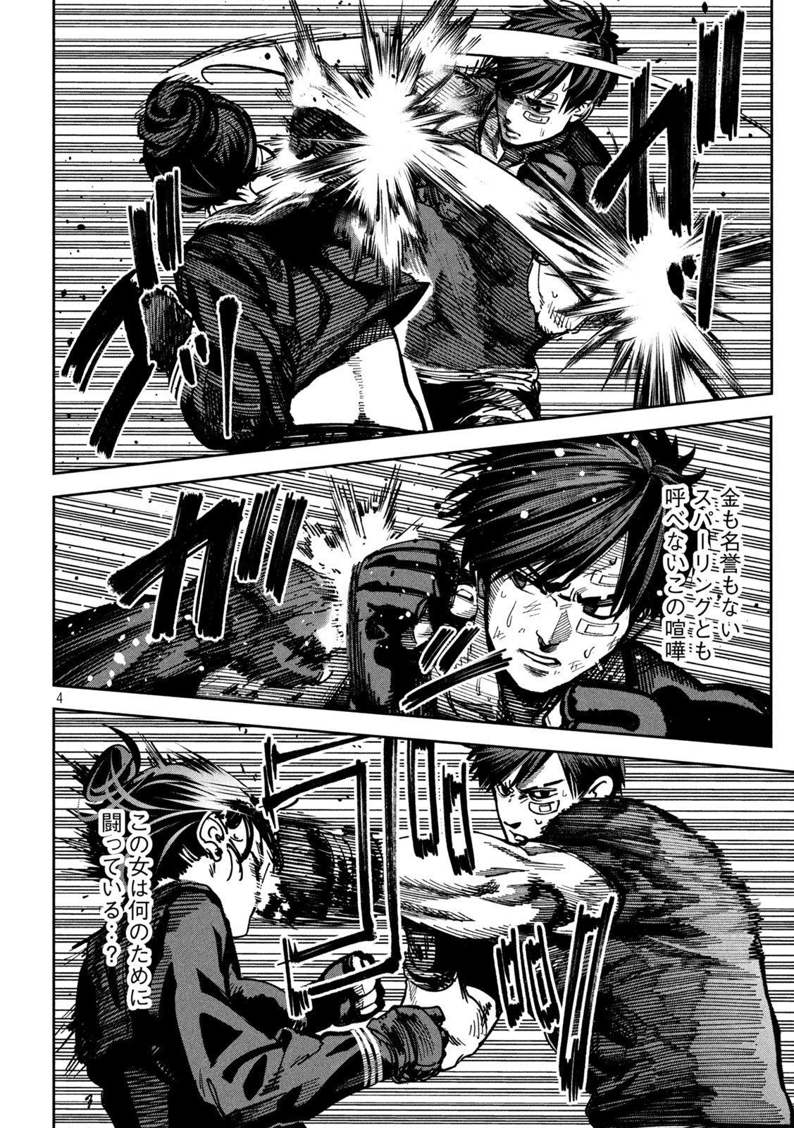 Bouryoku Banzai Chap 13 - Next Chap 14