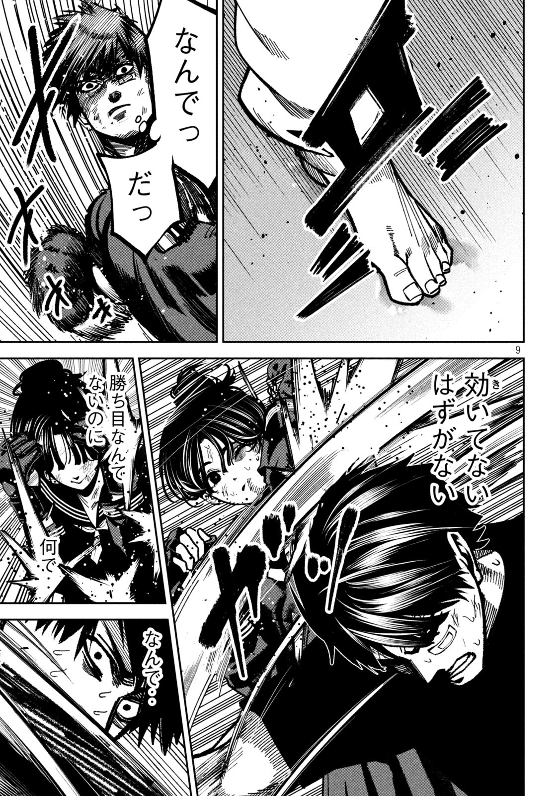 Bouryoku Banzai Chap 13 - Next Chap 14