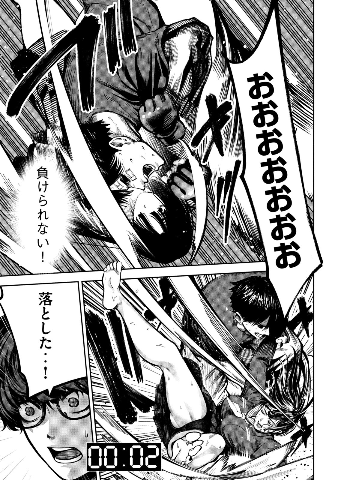 Bouryoku Banzai Chap 14 - Next Chap 15