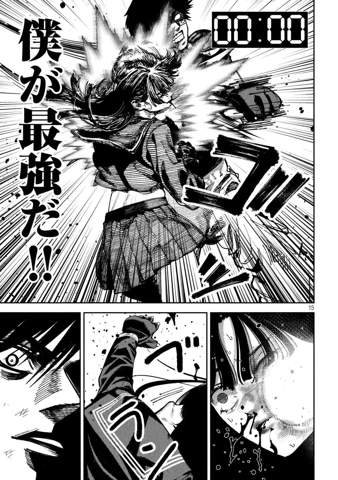 Bouryoku Banzai Chap 14 - Next Chap 15