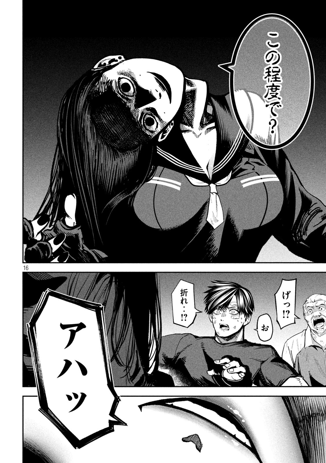 Bouryoku Banzai Chap 14 - Next Chap 15