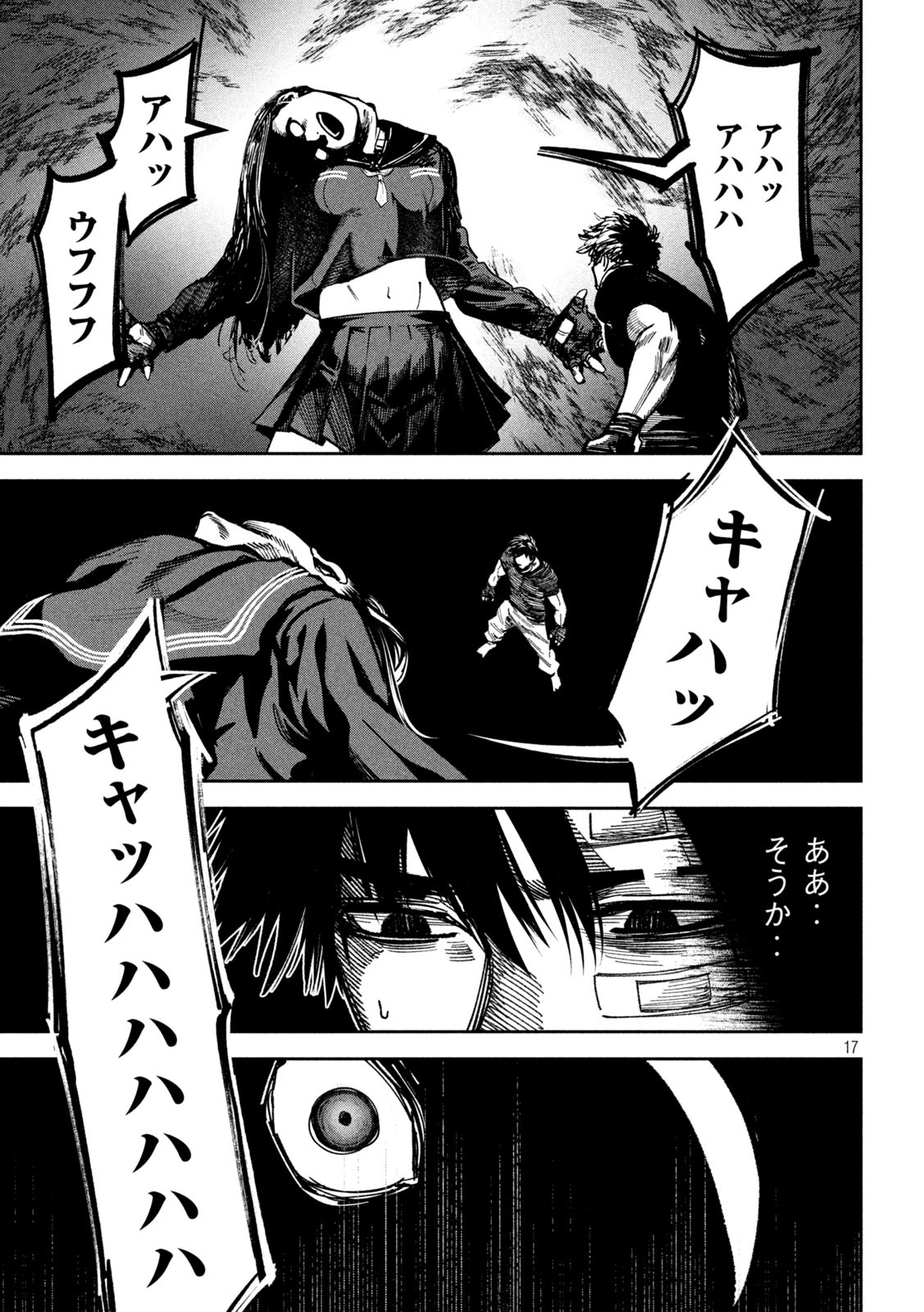 Bouryoku Banzai Chap 14 - Next Chap 15