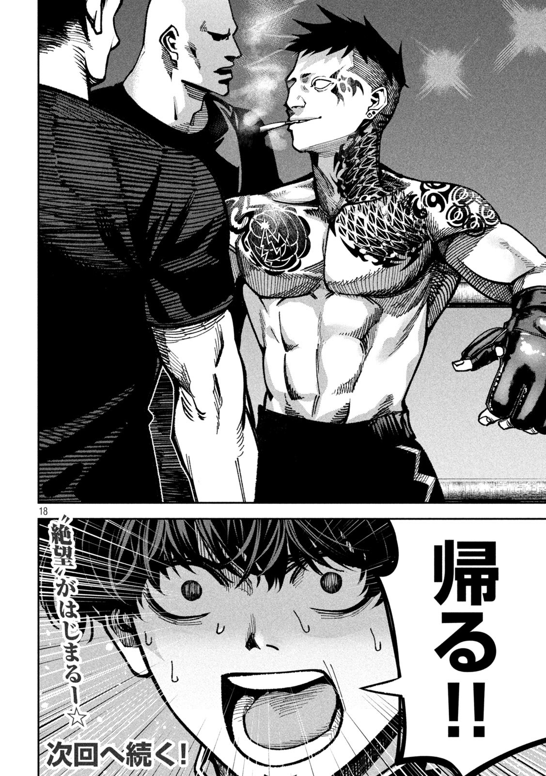 Bouryoku Banzai Chap 16 - Next Chap 17