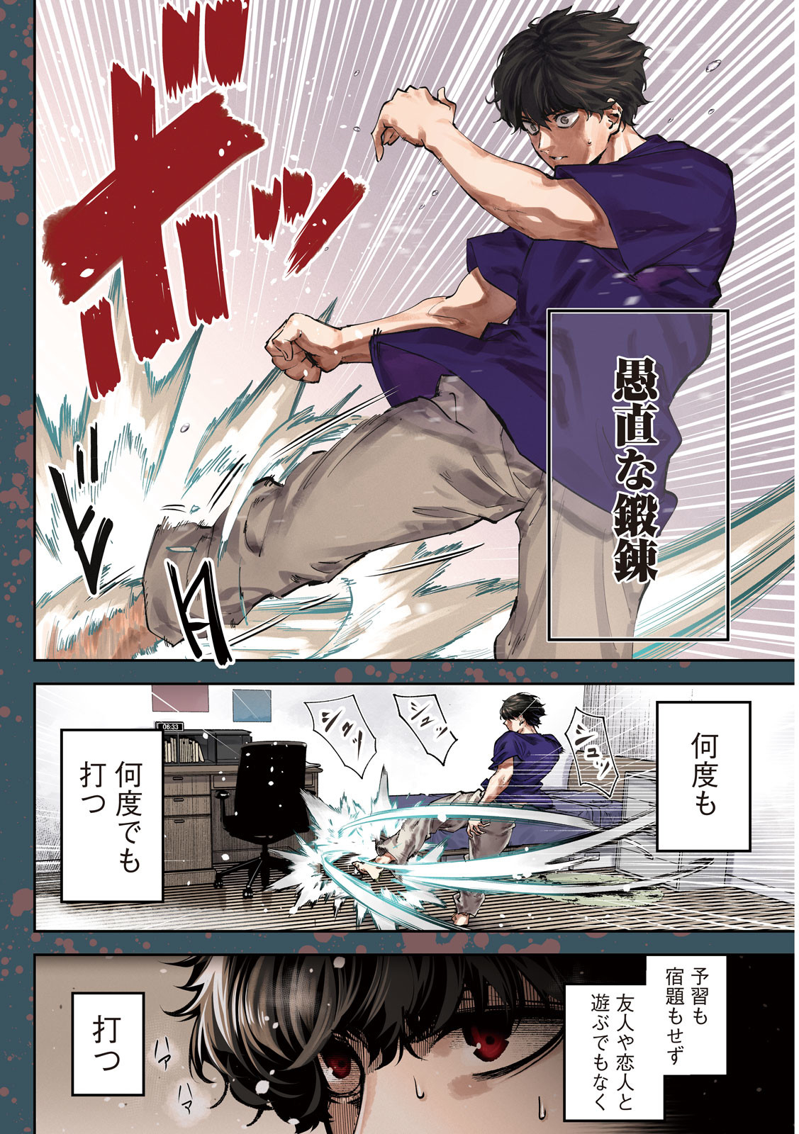 Bouryoku Banzai Chap 16 - Next Chap 17