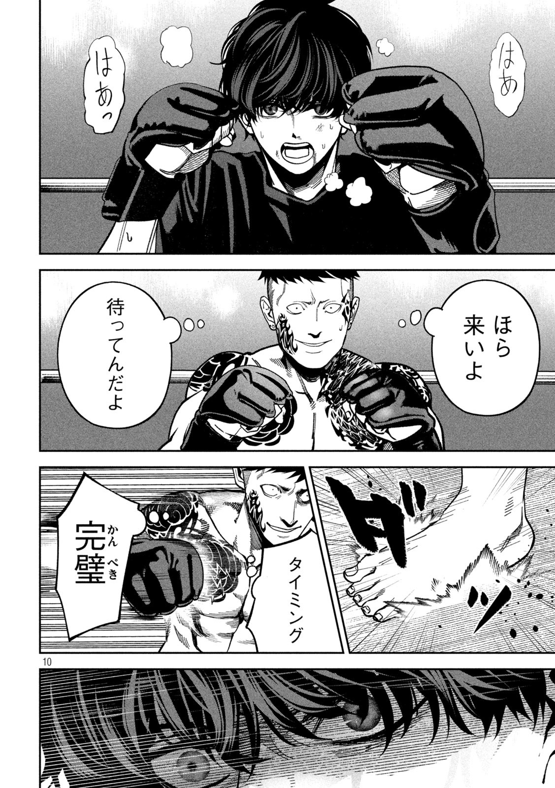 Bouryoku Banzai Chap 18 - Next Chap 19