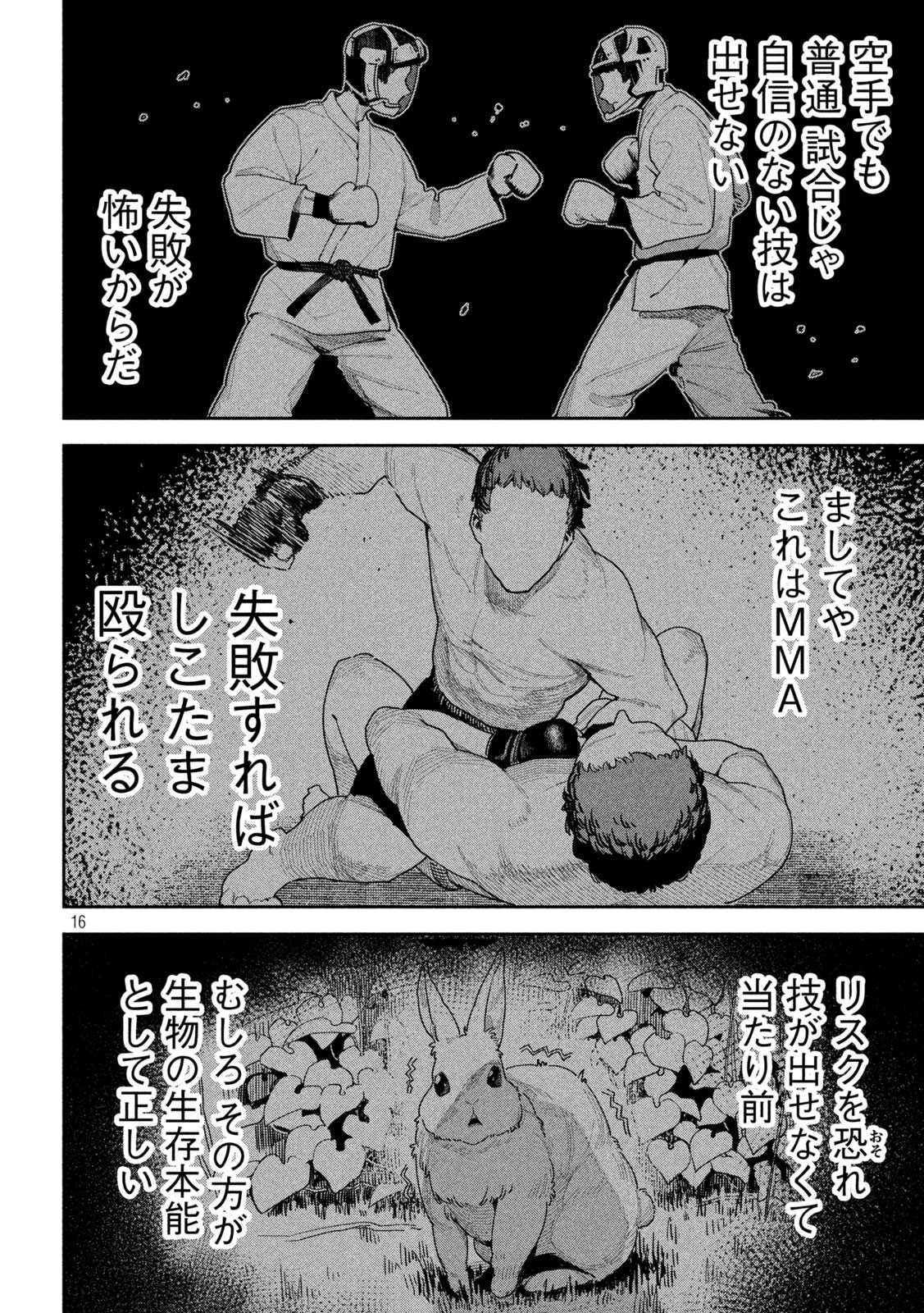 Bouryoku Banzai Chap 18 - Next Chap 19