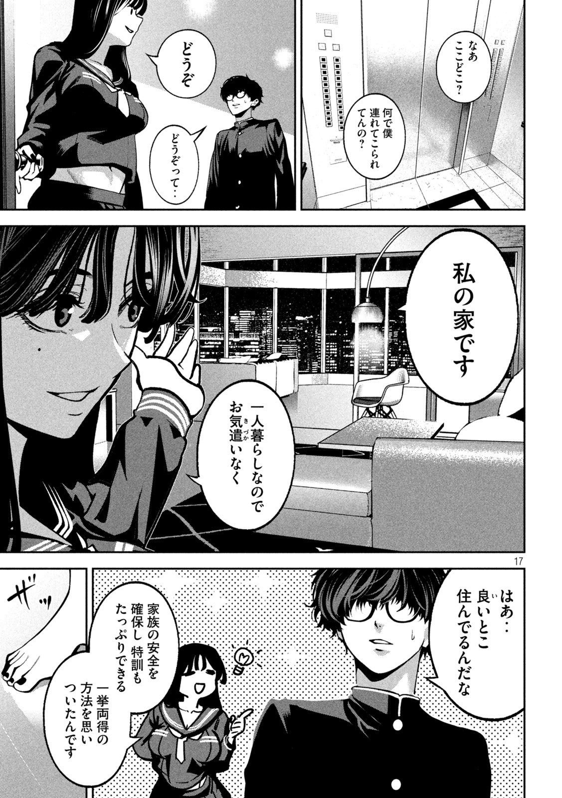 Bouryoku Banzai Chap 22 - Next Chap 23